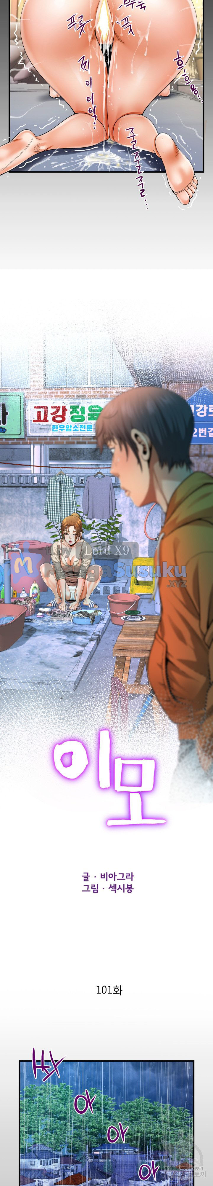 image-komik-the-unforeseen-guest-chapter-101-1/16