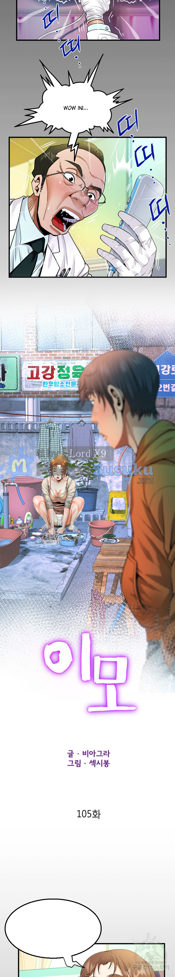 image-komik-the-unforeseen-guest-chapter-105-1/17