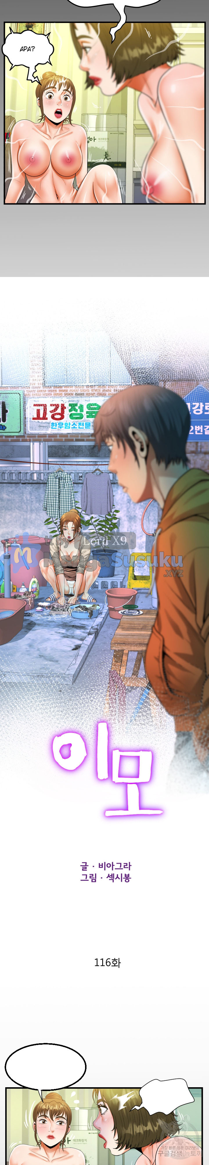 image-komik-the-unforeseen-guest-chapter-116-1/17