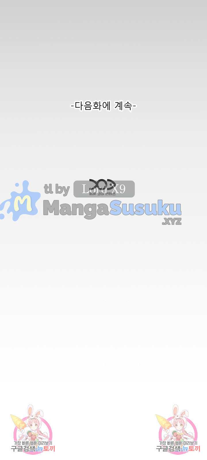 image-komik-the-unforeseen-guest-chapter-122-15/17