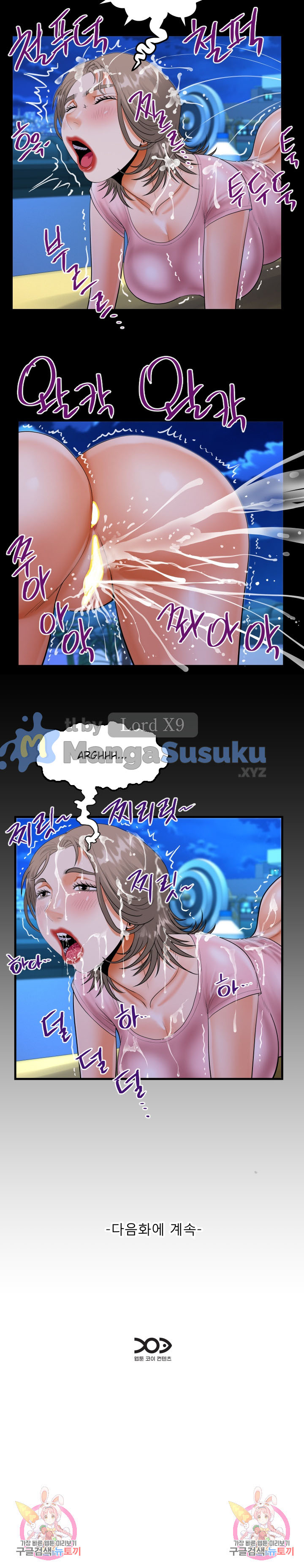 image-komik-the-unforeseen-guest-chapter-129-14/17