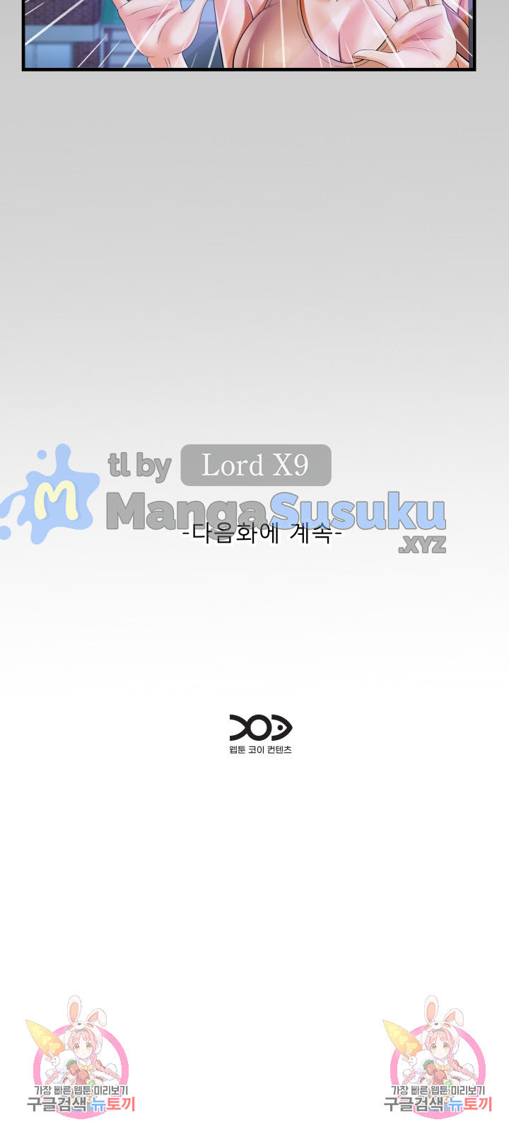 image-komik-the-unforeseen-guest-chapter-130-14/17