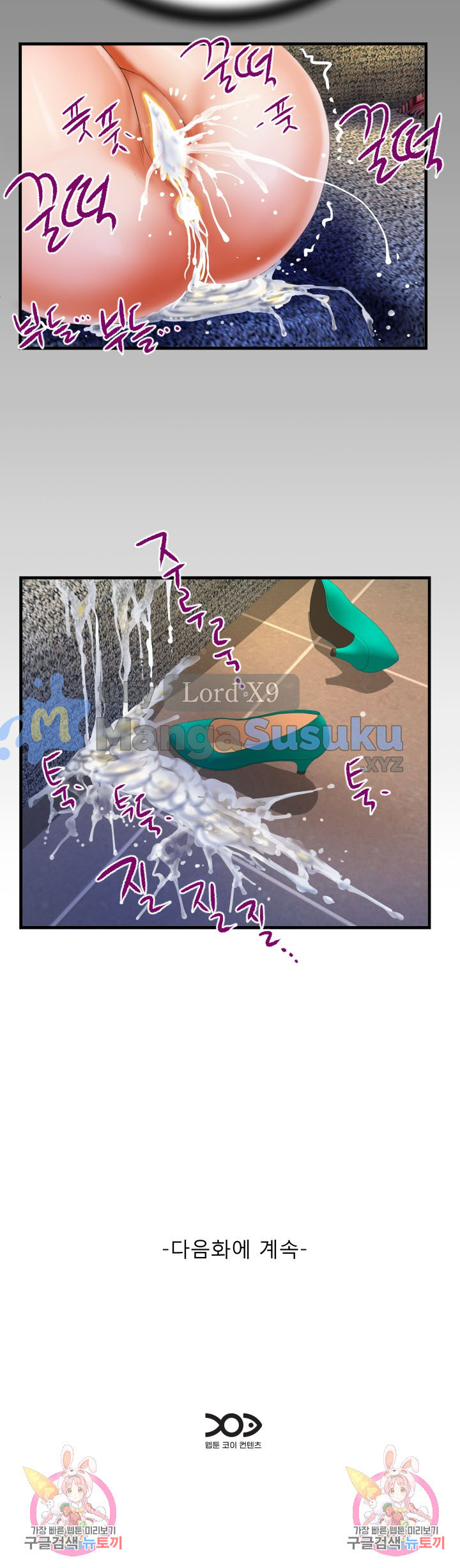 image-komik-the-unforeseen-guest-chapter-86-16/17