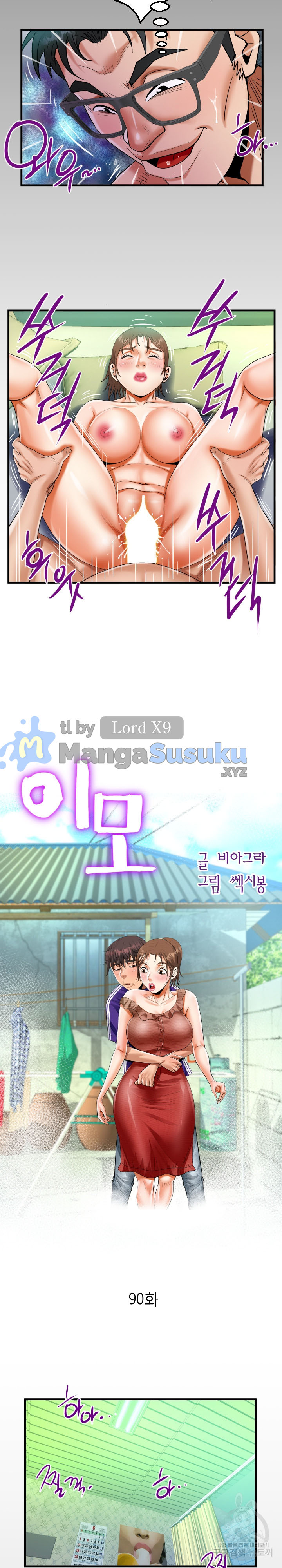 image-komik-the-unforeseen-guest-chapter-90-1/18