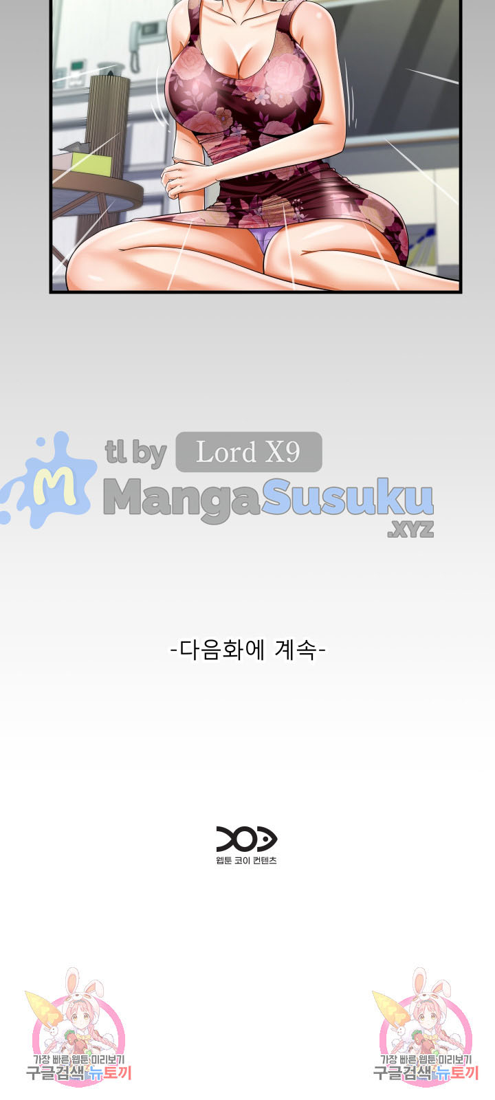 image-komik-the-unforeseen-guest-chapter-93-14/15