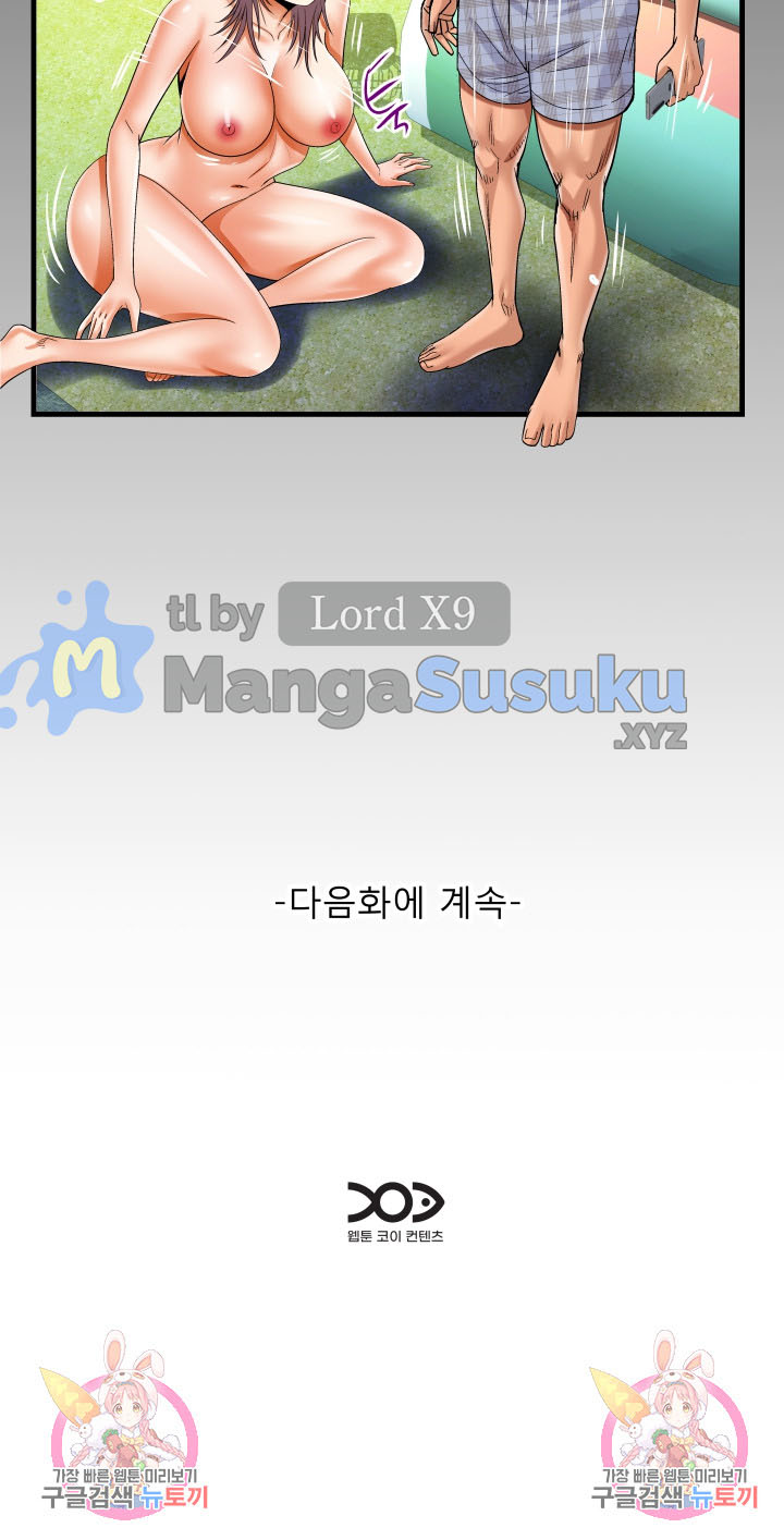 image-komik-the-unforeseen-guest-chapter-97-17/18