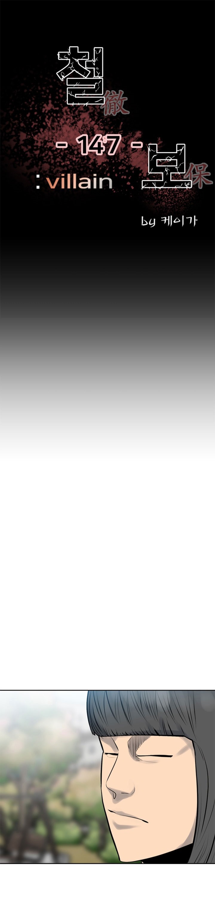 image-komik-the-villain-chapter-147-1/47