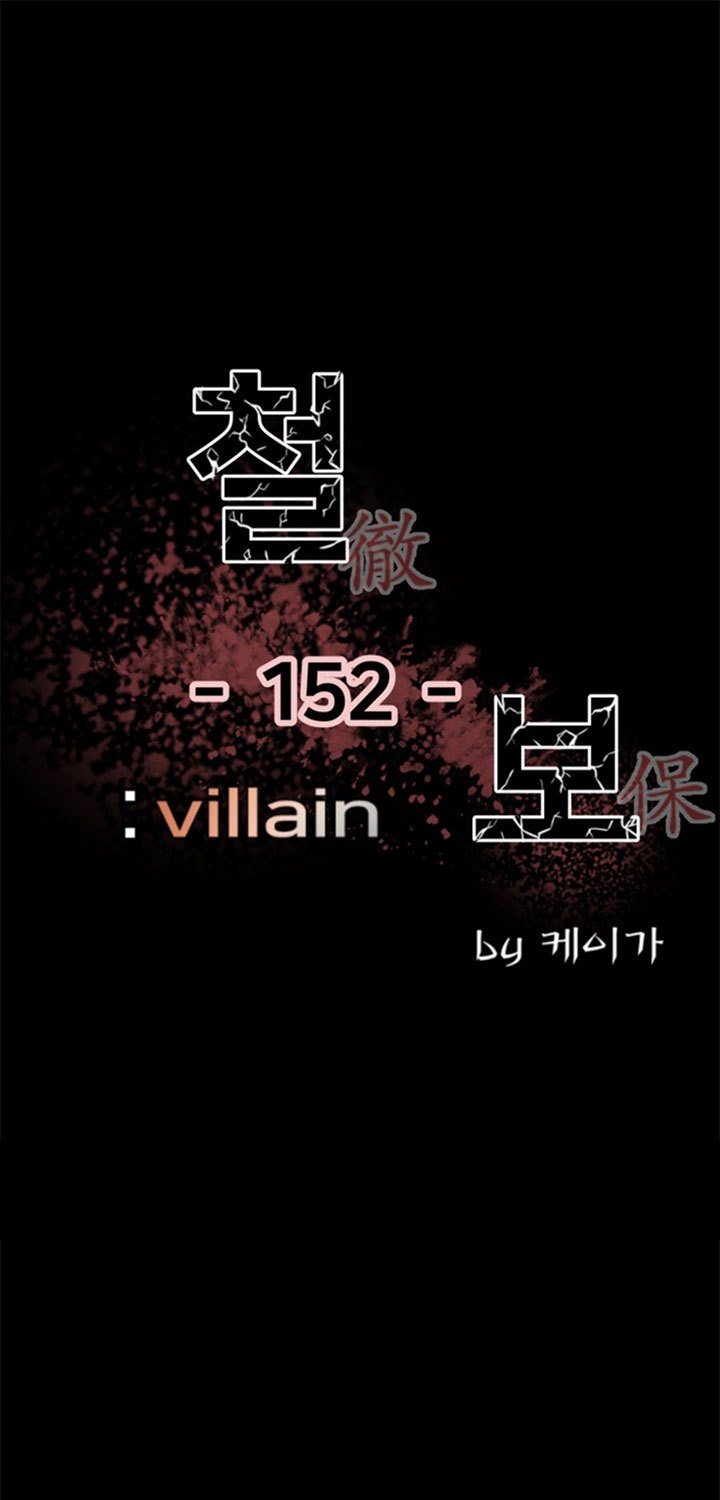image-komik-the-villain-chapter-152-1/76