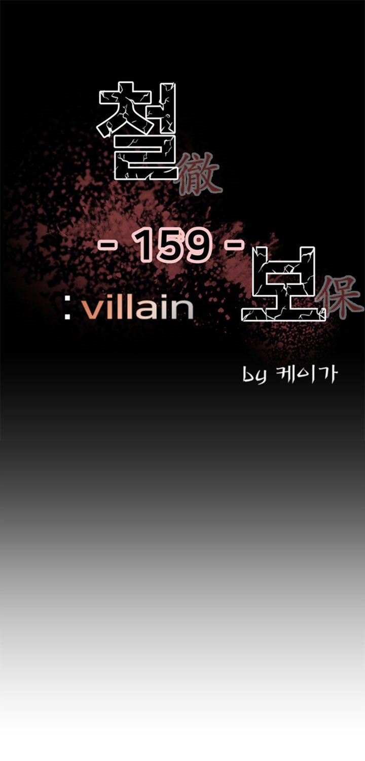 image-komik-the-villain-chapter-159-1/91