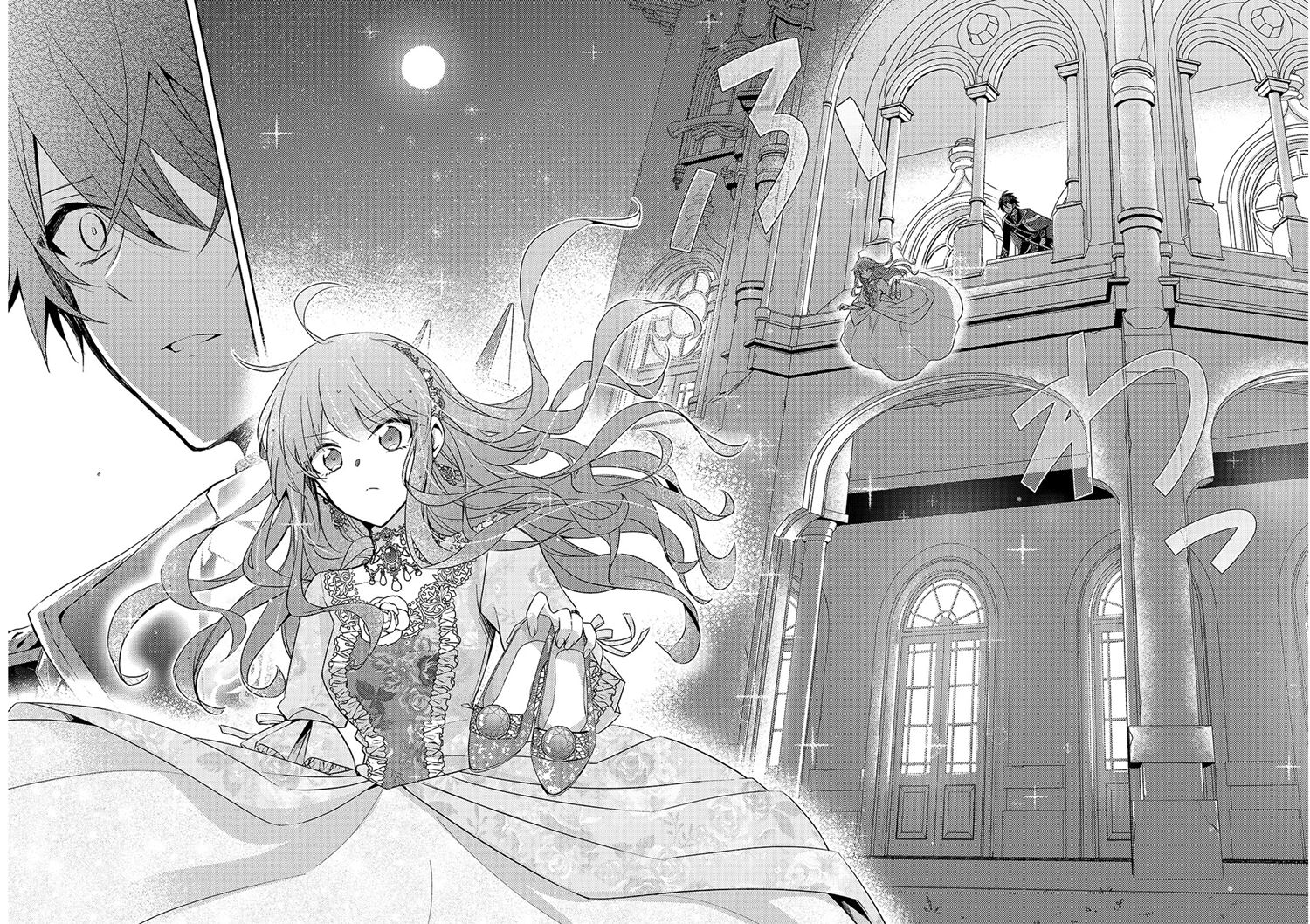 image-komik-the-villainess-wants-to-enjoy-a-carefree-married-life-in-a-former-enemy-country-in-her-seventh-loop-chapter-1-26/46