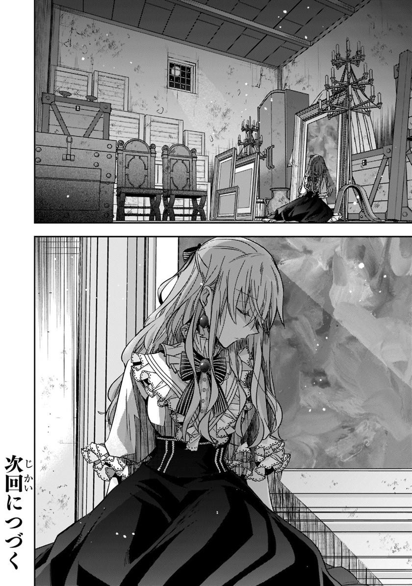 image-komik-the-villainess-wants-to-enjoy-a-carefree-married-life-in-a-former-enemy-country-in-her-seventh-loop-chapter-12-28/29