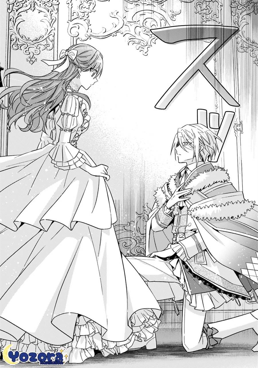 image-komik-the-villainess-wants-to-enjoy-a-carefree-married-life-in-a-former-enemy-country-in-her-seventh-loop-chapter-20-26/32