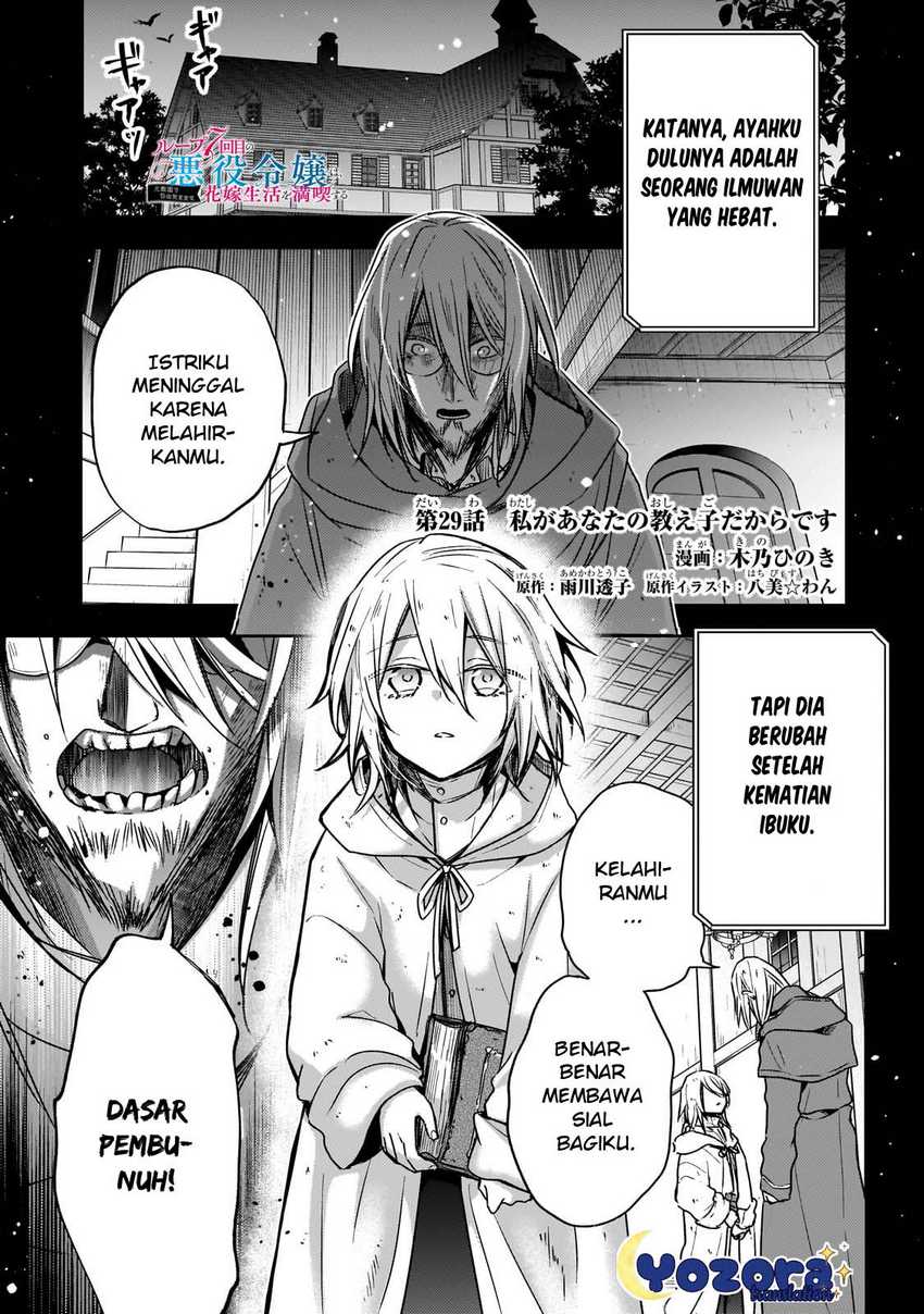 image-komik-the-villainess-wants-to-enjoy-a-carefree-married-life-in-a-former-enemy-country-in-her-seventh-loop-chapter-29-1/33