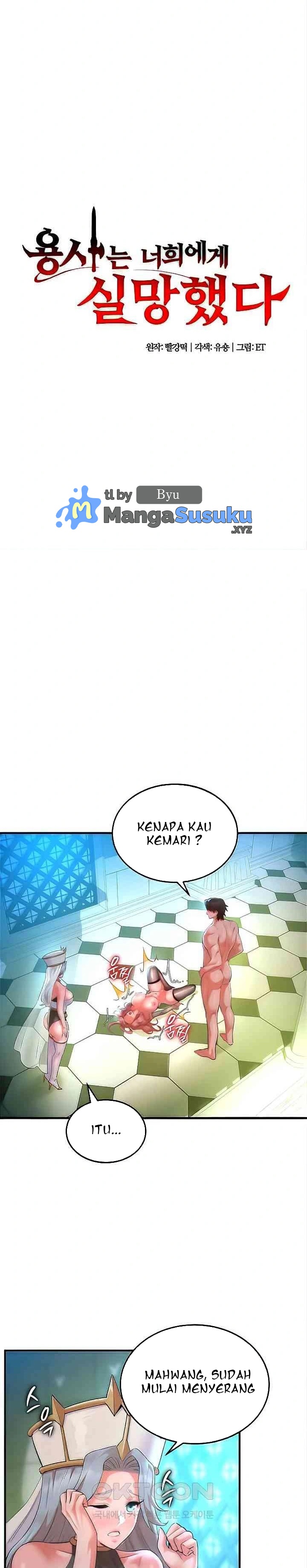 image-komik-the-warrior-dissatisfied-with-everyone-chapter-21-1/30