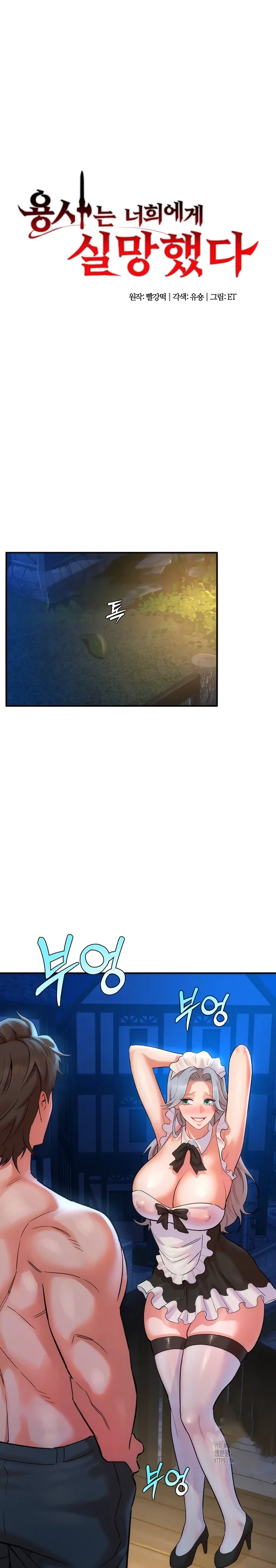 image-komik-the-warrior-dissatisfied-chapter-17-0/35