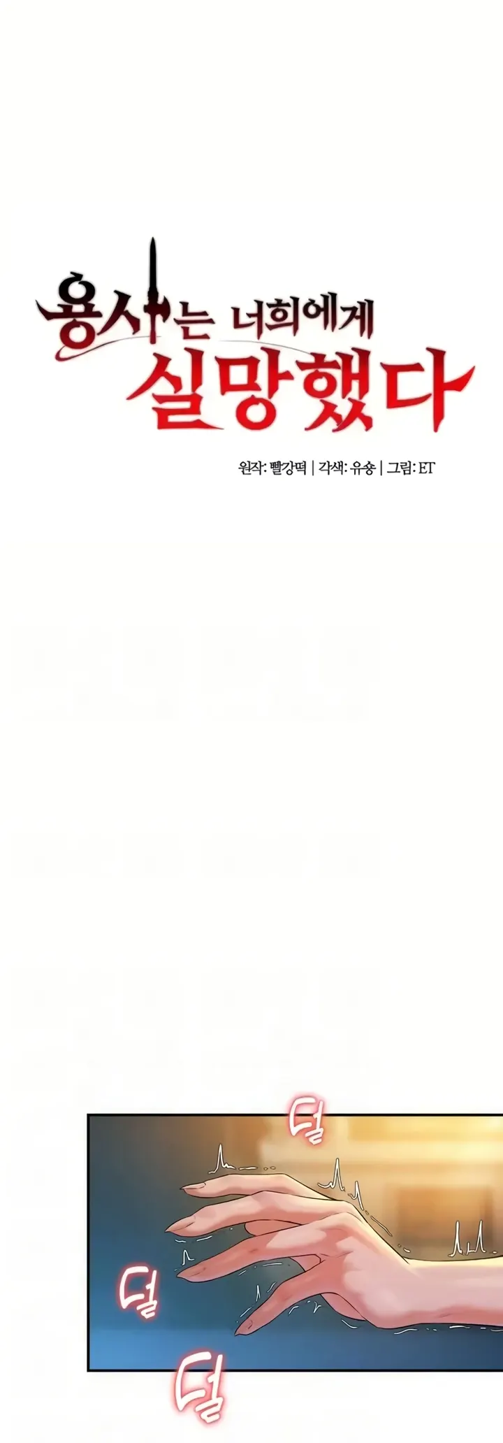 image-komik-the-warrior-dissatisfied-chapter-23-0/49