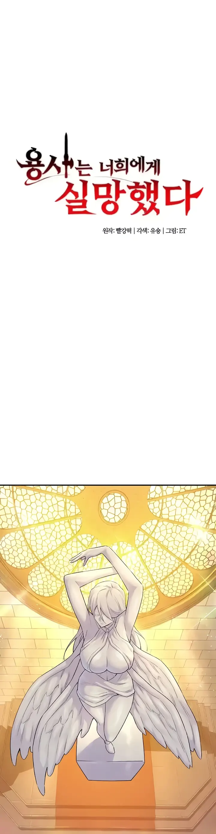 image-komik-the-warrior-dissatisfied-chapter-25-0/30