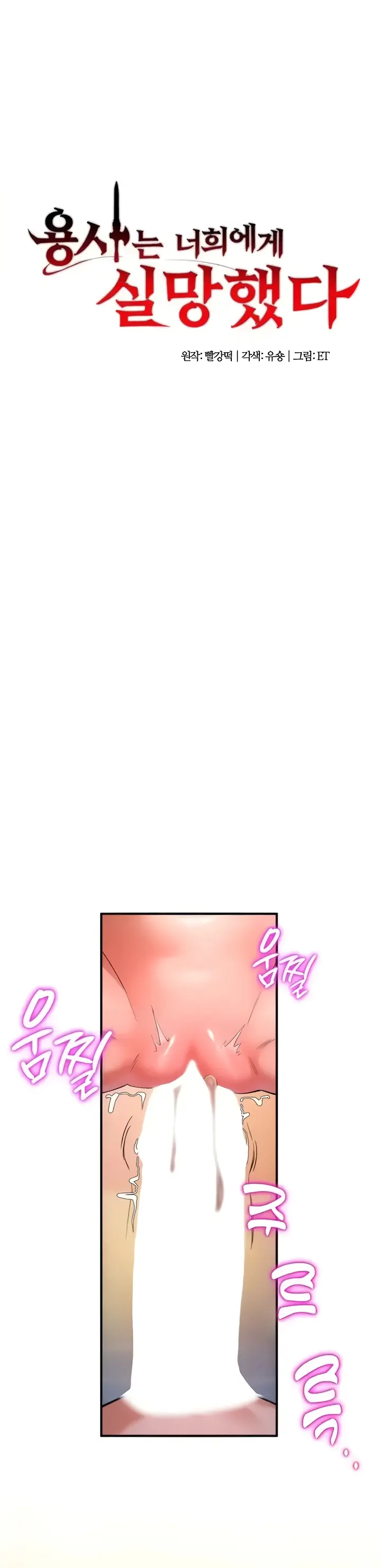 image-komik-the-warrior-dissatisfied-chapter-27-0/30