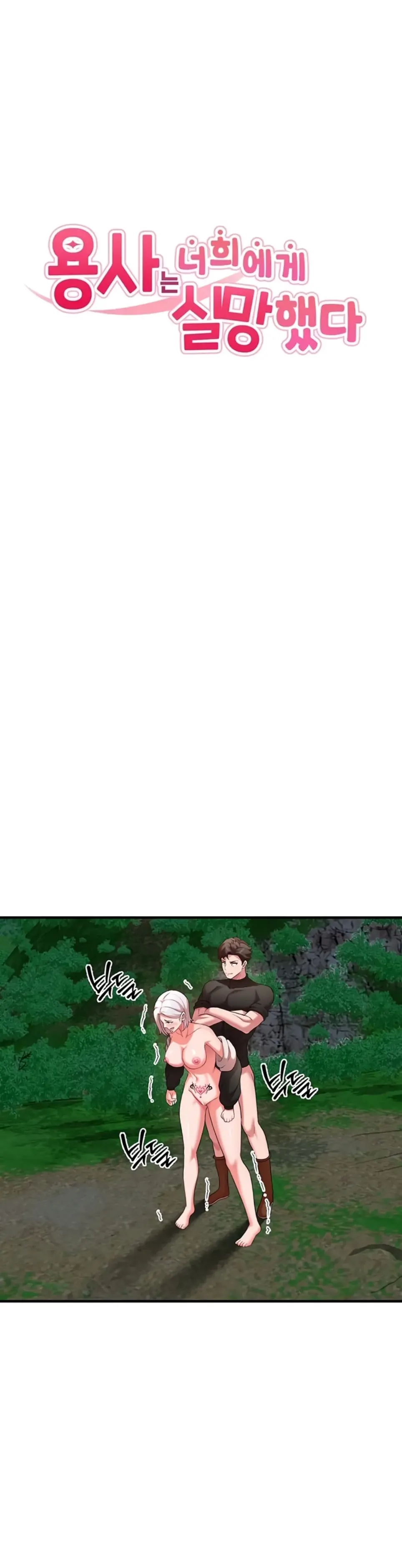 image-komik-the-warrior-dissatisfied-chapter-39-1/31