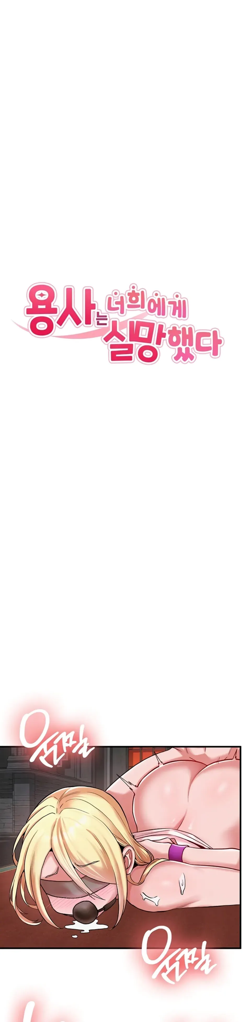 image-komik-the-warrior-dissatisfied-chapter-49-0/24