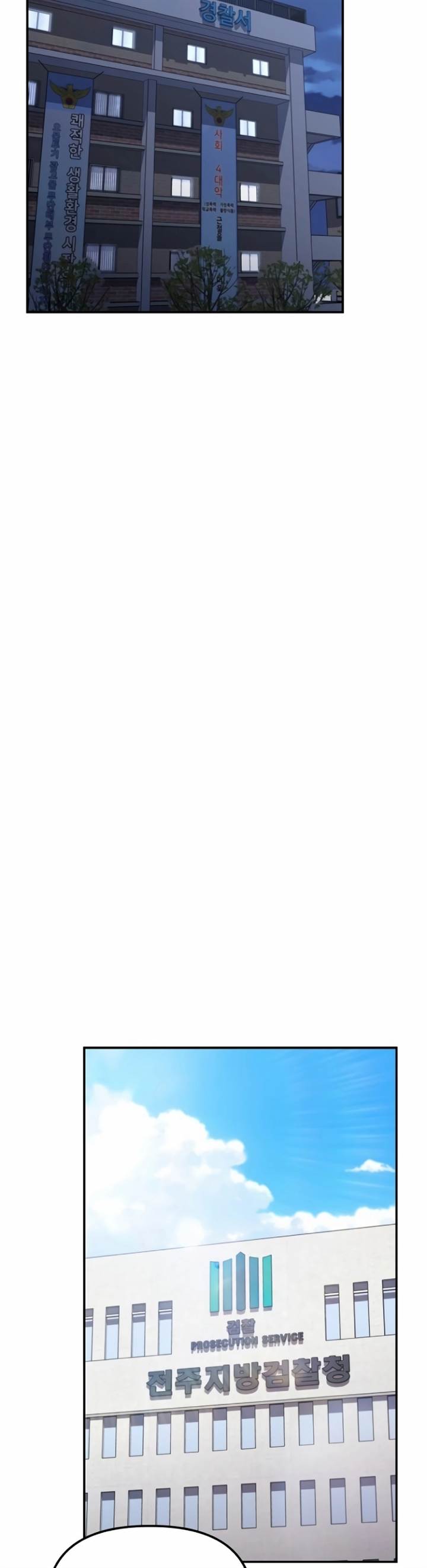 image-komik-the-wicked-prosecutor-has-changed-chapter-11-7/51