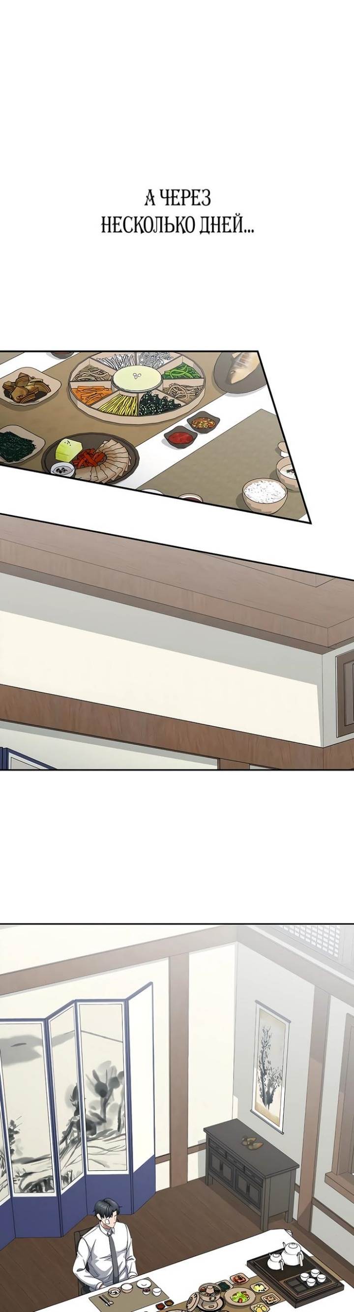 image-komik-the-wicked-prosecutor-has-changed-chapter-44-41/58