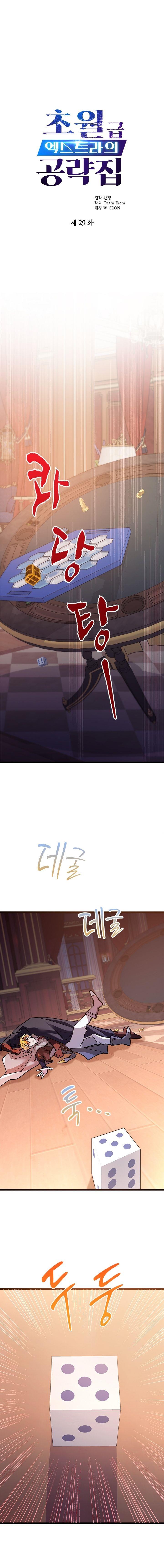 image-komik-the-world-class-extras-walkthrough-chapter-29-1/15