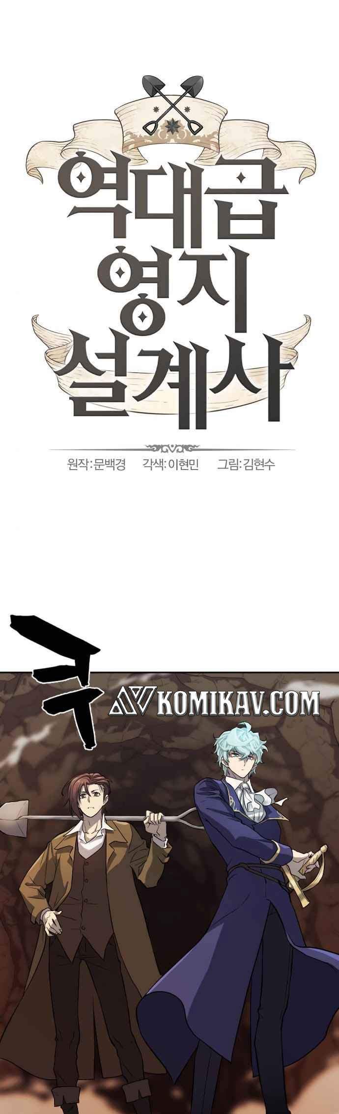 image-komik-the-worlds-best-engineer-chapter-16-1/45