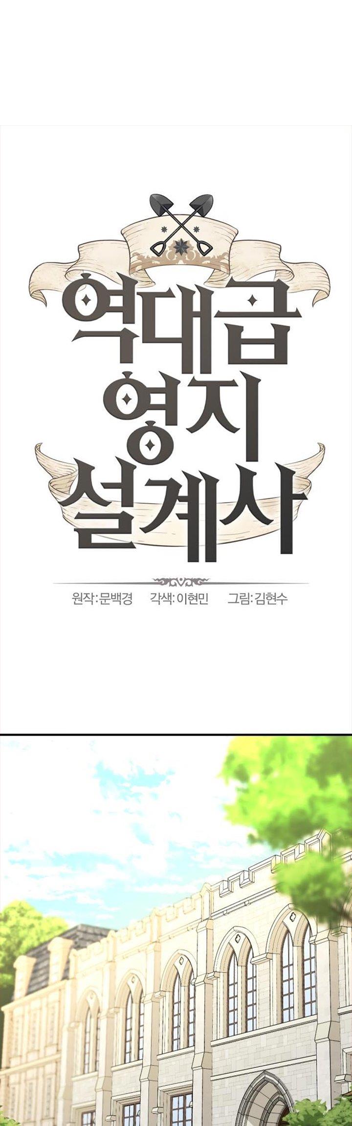 image-komik-the-worlds-best-engineer-chapter-56-3/59