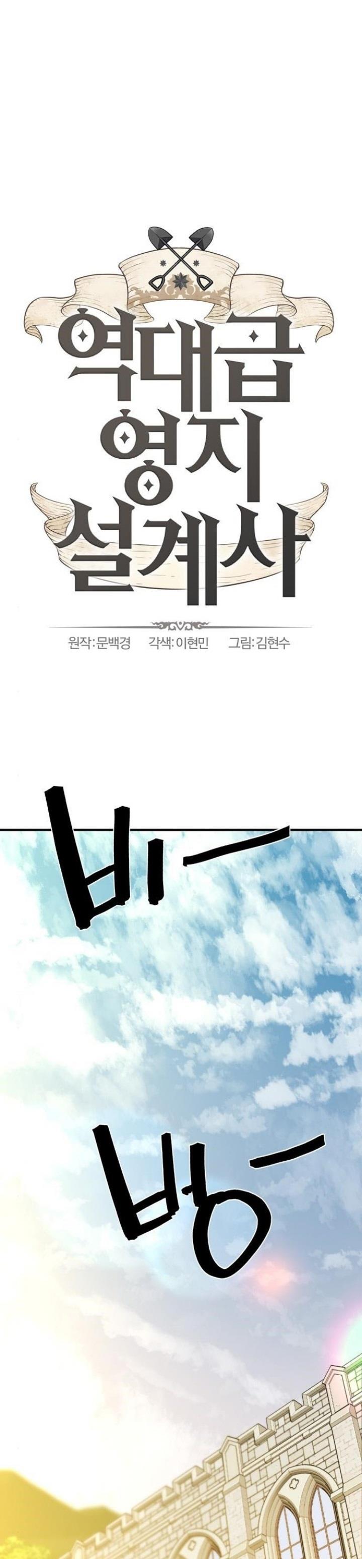 image-komik-the-worlds-best-engineer-chapter-99-0/39