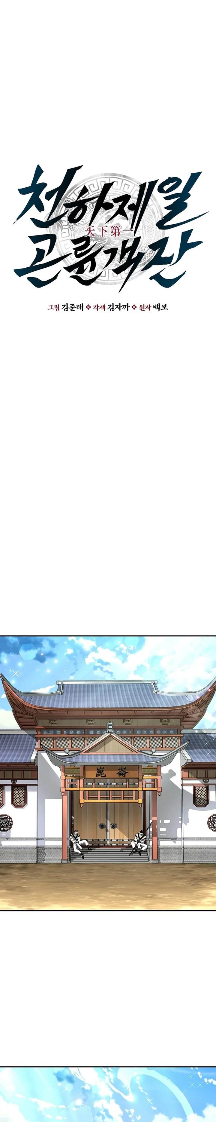 image-komik-the-worlds-best-kunlun-tavern-chapter-11-11/33