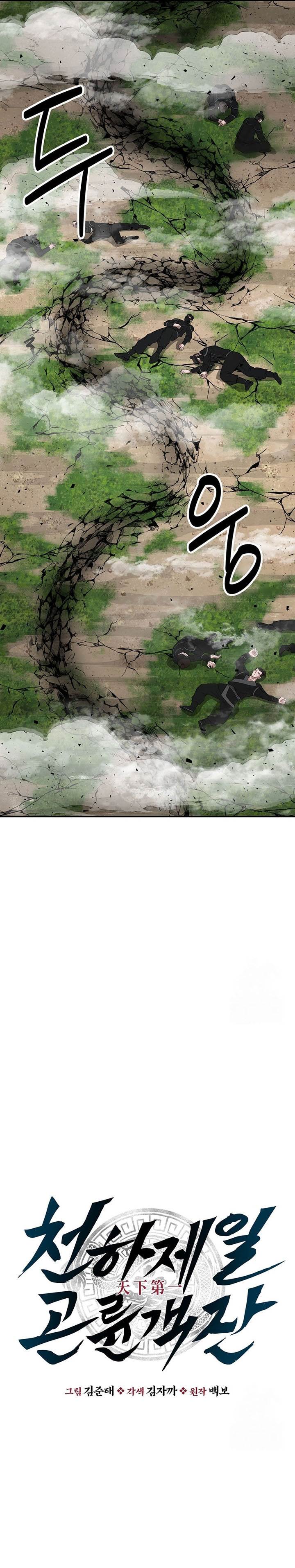 image-komik-the-worlds-best-kunlun-tavern-chapter-14-20/28