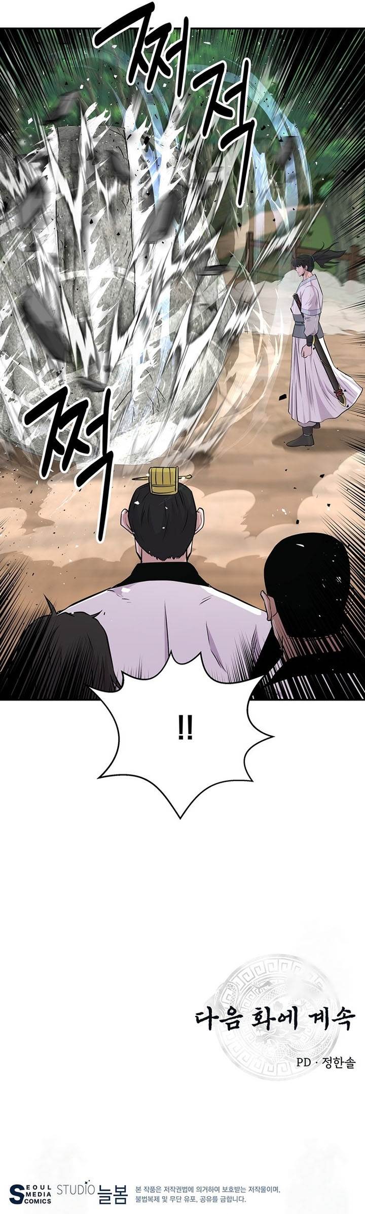 image-komik-the-worlds-best-kunlun-tavern-chapter-16-28/29