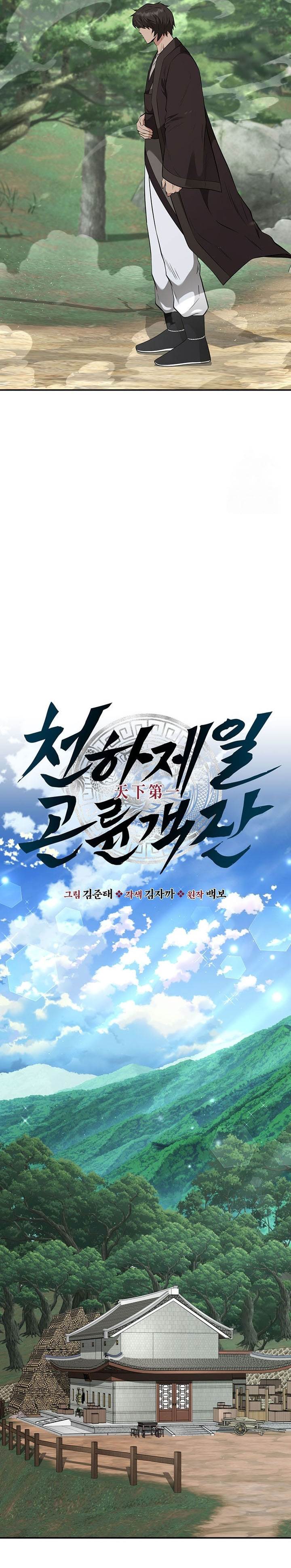 image-komik-the-worlds-best-kunlun-tavern-chapter-20-8/28