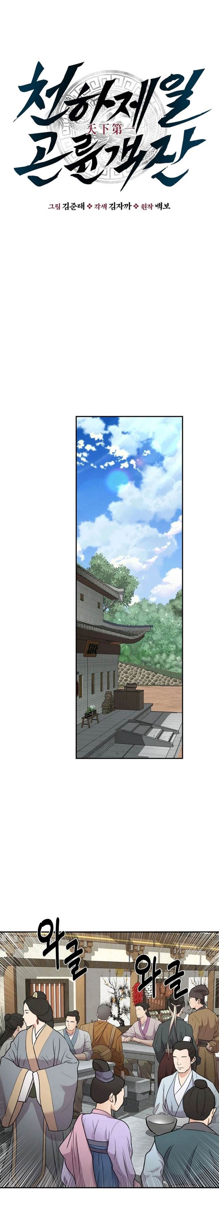 image-komik-the-worlds-best-kunlun-tavern-chapter-50-3/32