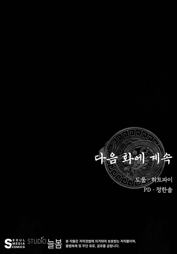 image-komik-the-worlds-best-kunlun-tavern-chapter-62-29/30