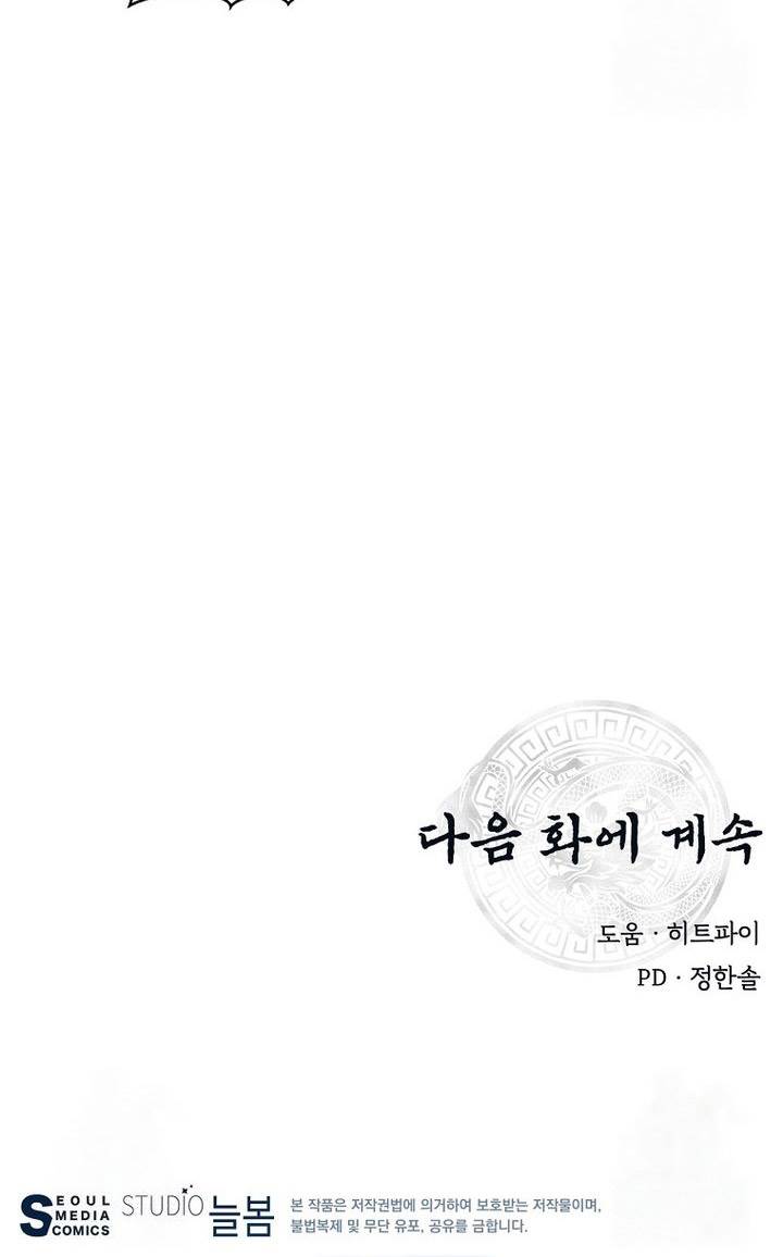 image-komik-the-worlds-best-kunlun-tavern-chapter-63-29/30