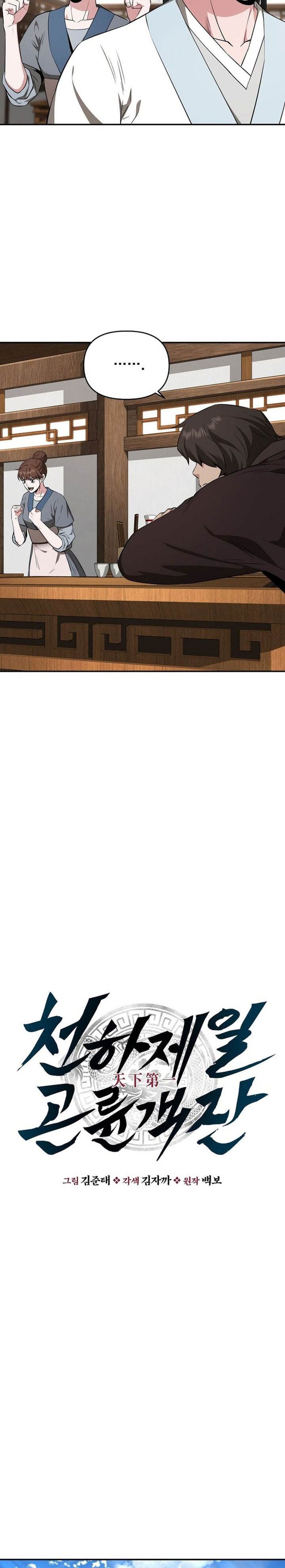 image-komik-the-worlds-best-kunlun-tavern-chapter-81-2/28