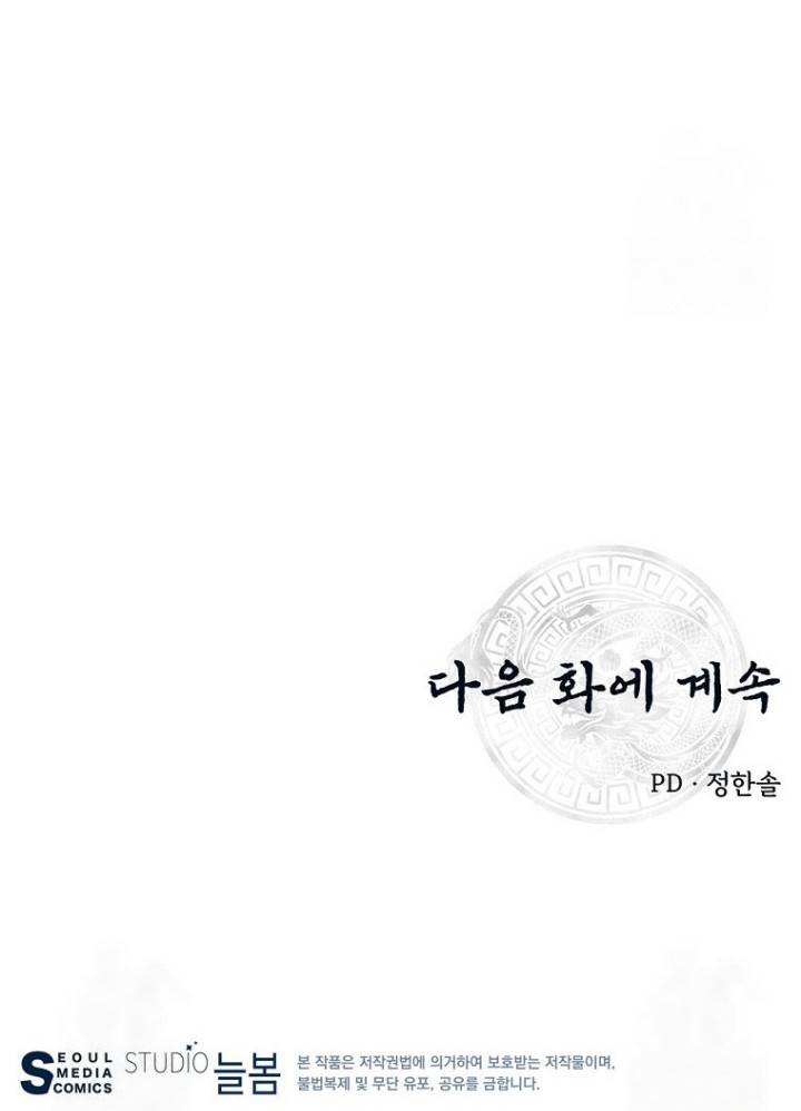 image-komik-the-worlds-best-kunlun-tavern-chapter-9-33/34