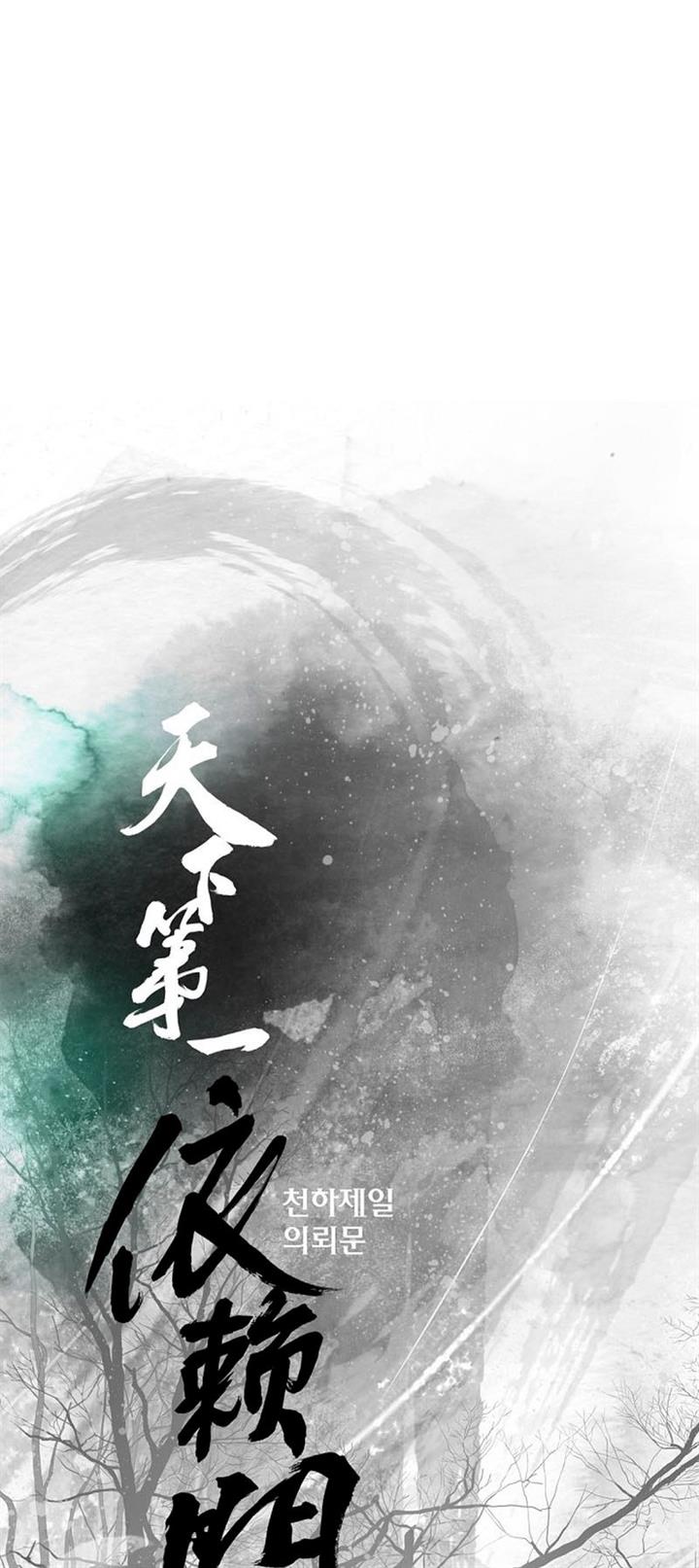 image-komik-the-worlds-best-sect-of-dependency-chapter-10-0/59