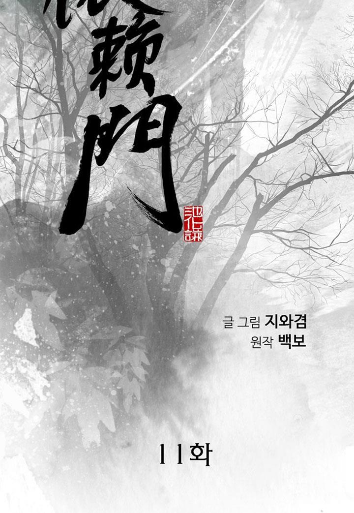 image-komik-the-worlds-best-sect-of-dependency-chapter-11-1/96