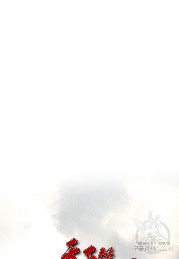 image-komik-the-worlds-best-sect-of-dependency-chapter-11-93/96