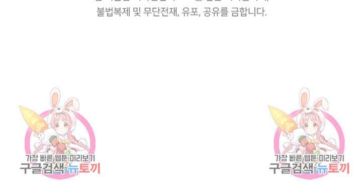 image-komik-the-worlds-best-sect-of-dependency-chapter-11-95/96