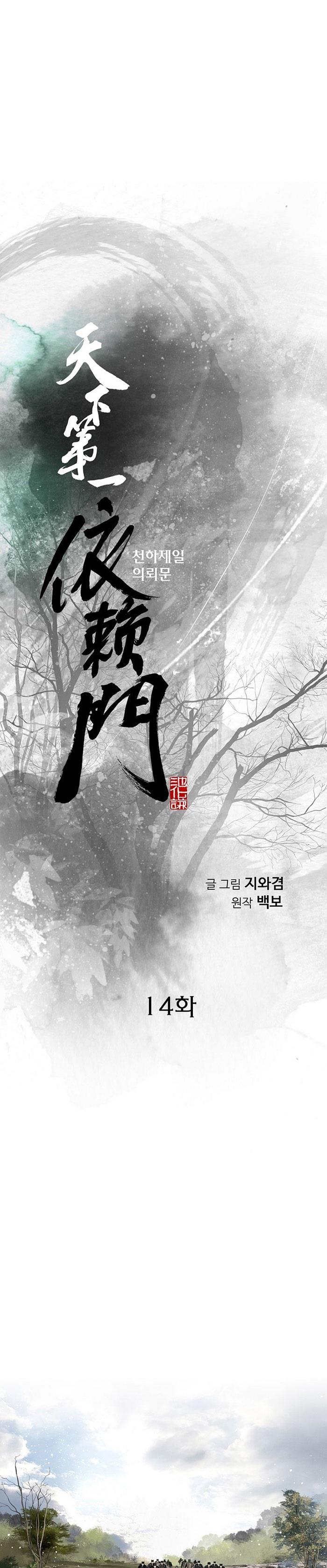 image-komik-the-worlds-best-sect-of-dependency-chapter-14-0/31