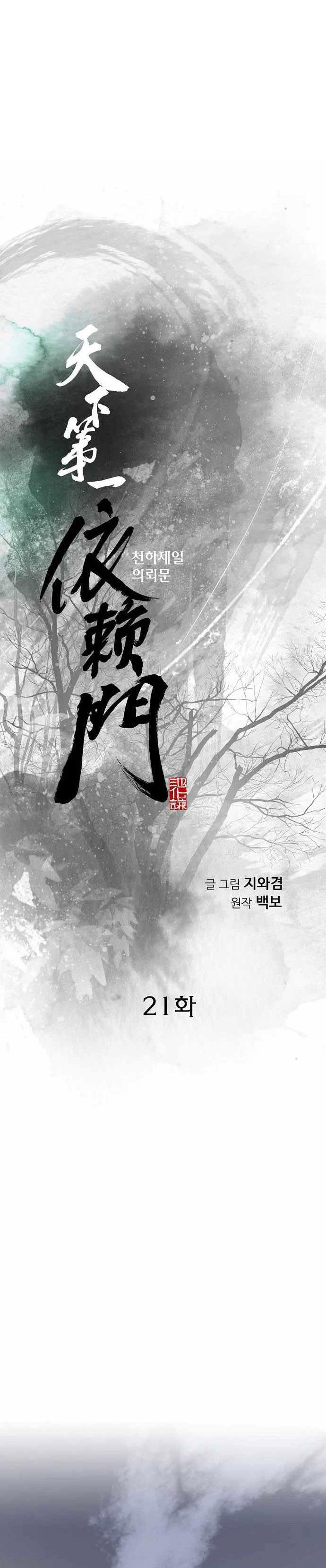 image-komik-the-worlds-best-sect-of-dependency-chapter-21-0/32