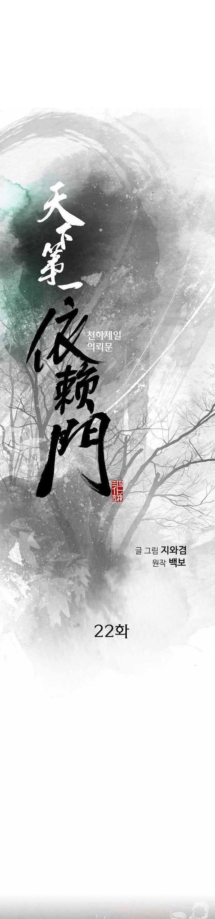 image-komik-the-worlds-best-sect-of-dependency-chapter-22-0/37