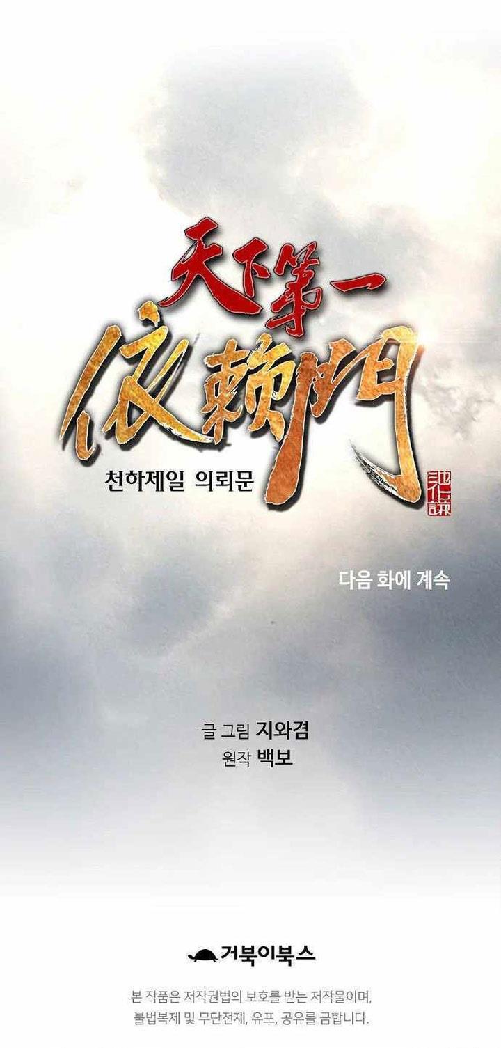 image-komik-the-worlds-best-sect-of-dependency-chapter-22-36/37