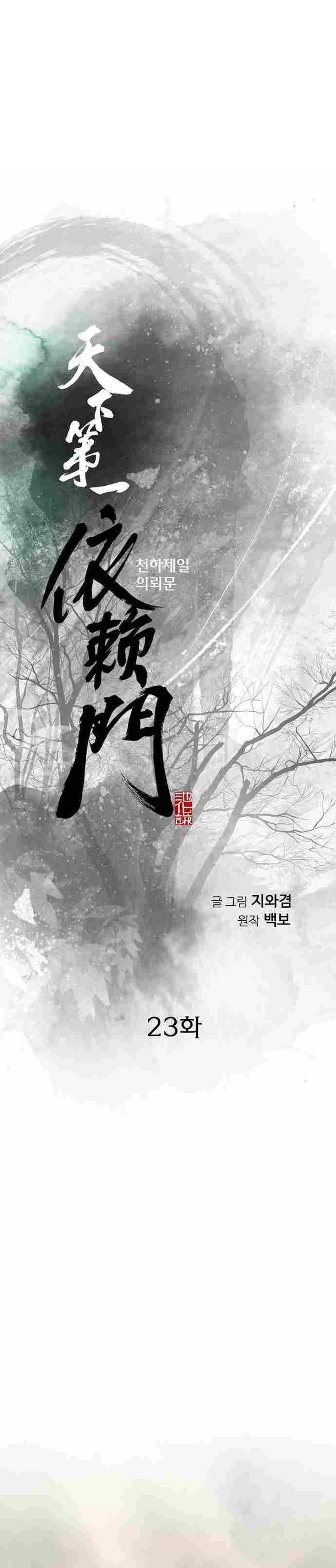 image-komik-the-worlds-best-sect-of-dependency-chapter-23-0/44