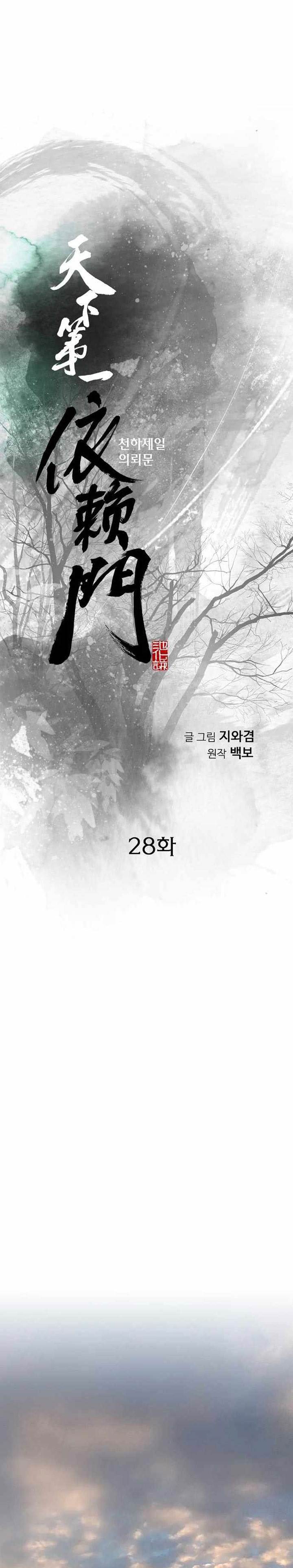 image-komik-the-worlds-best-sect-of-dependency-chapter-28-0/30