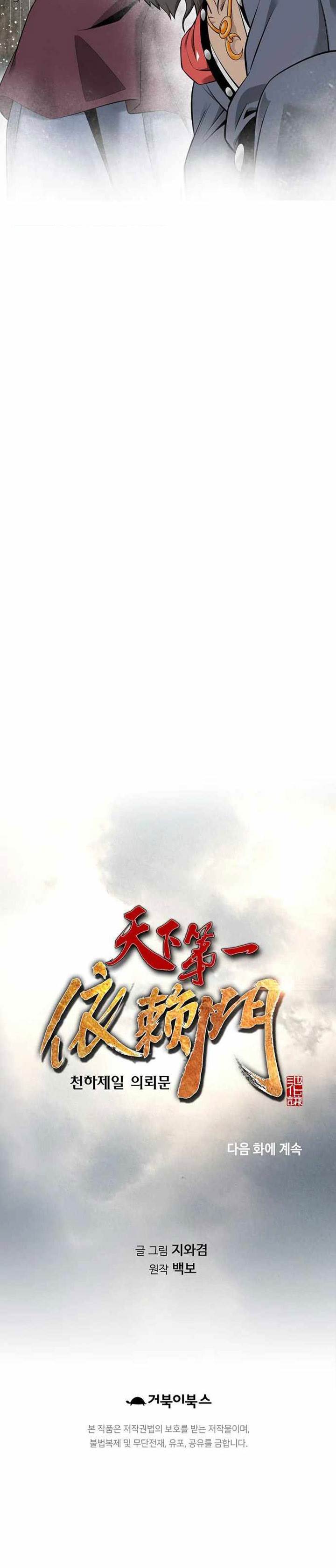 image-komik-the-worlds-best-sect-of-dependency-chapter-28-29/30